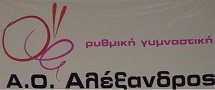 alexandrosVeroias