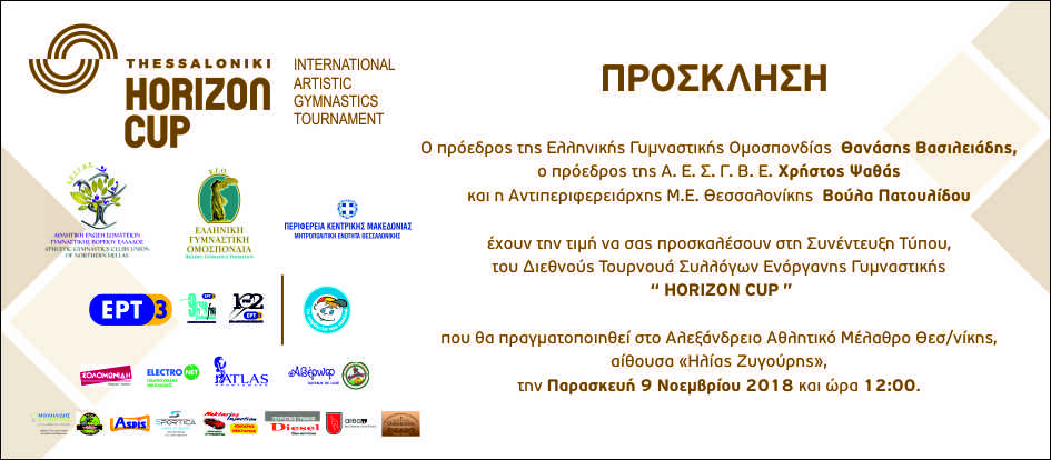 Press-Invitation-Horizon-Cup